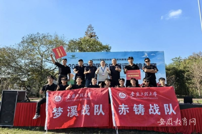 安徽工程大学代表队获首届全国国防体育运动挑战赛桂冠(图2)