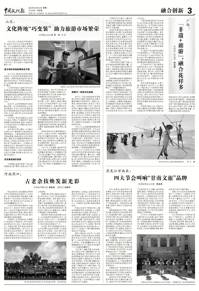 广西：“非遗+旅游”融合花样多(图2)