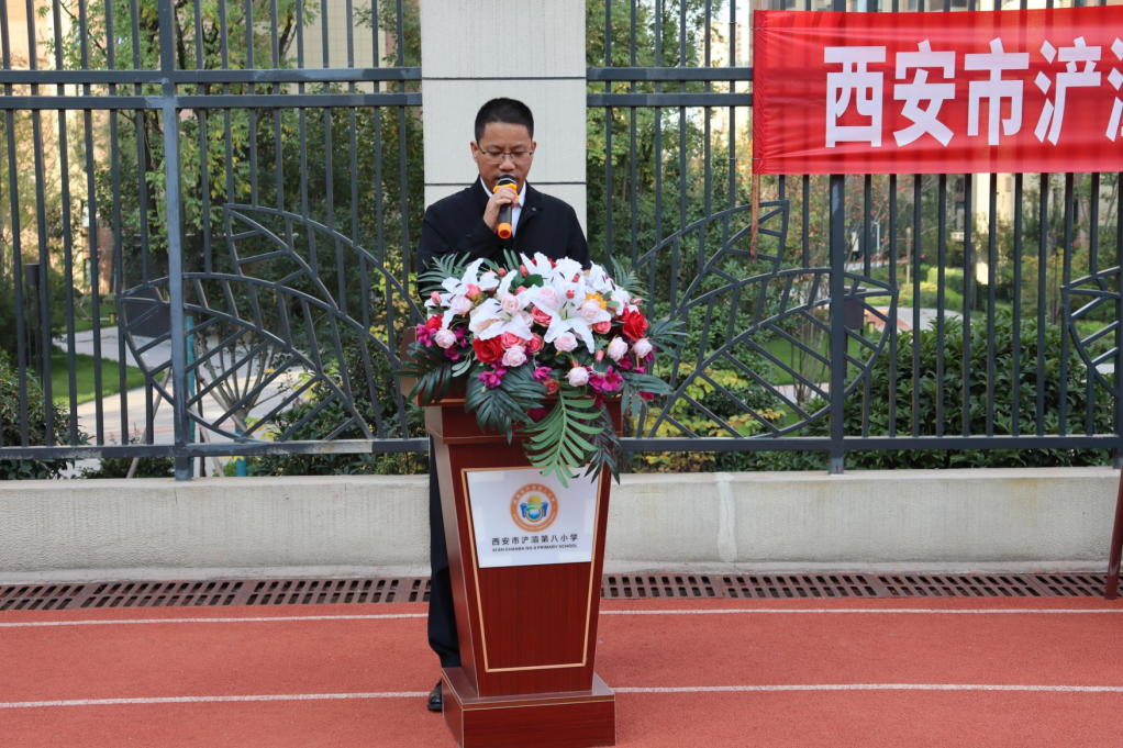 跃动展风采 童心向未来——西安市浐灞第八小学召开2023年体育节暨三跳运动会(图2)