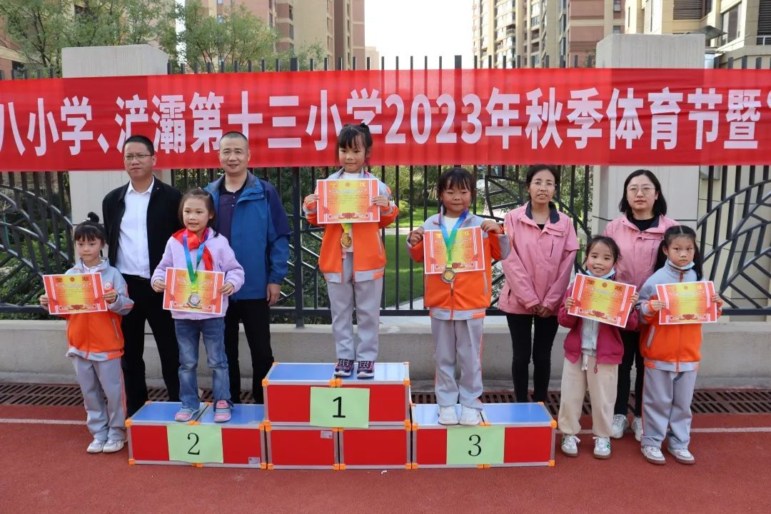 跃动展风采 童心向未来——西安市浐灞第八小学召开2023年体育节暨三跳运动会(图7)