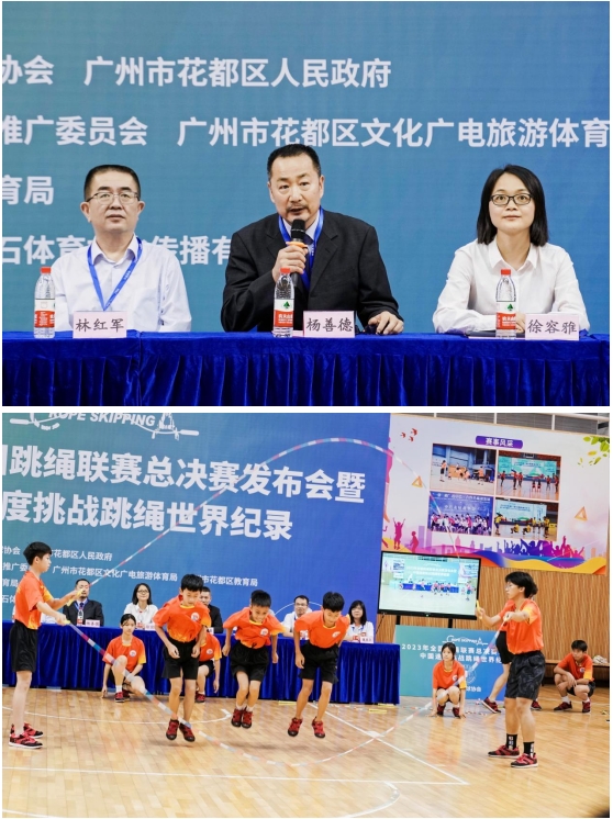 2023年全国跳绳联赛总决赛发布会现场中国健儿再现“暴风式脚速”(图3)