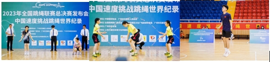 2023年全国跳绳联赛总决赛发布会现场中国健儿再现“暴风式脚速”(图6)