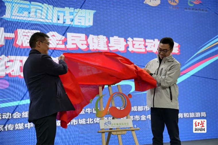 成都全民健身运动会圆满收官(图3)