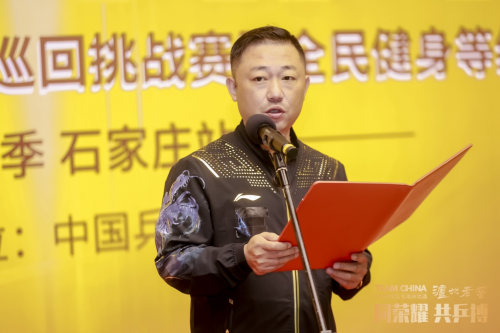 荣耀同行乒搏再现！2023泸州老窖乒乓球城市巡回挑战赛 第三站风云再起(图2)