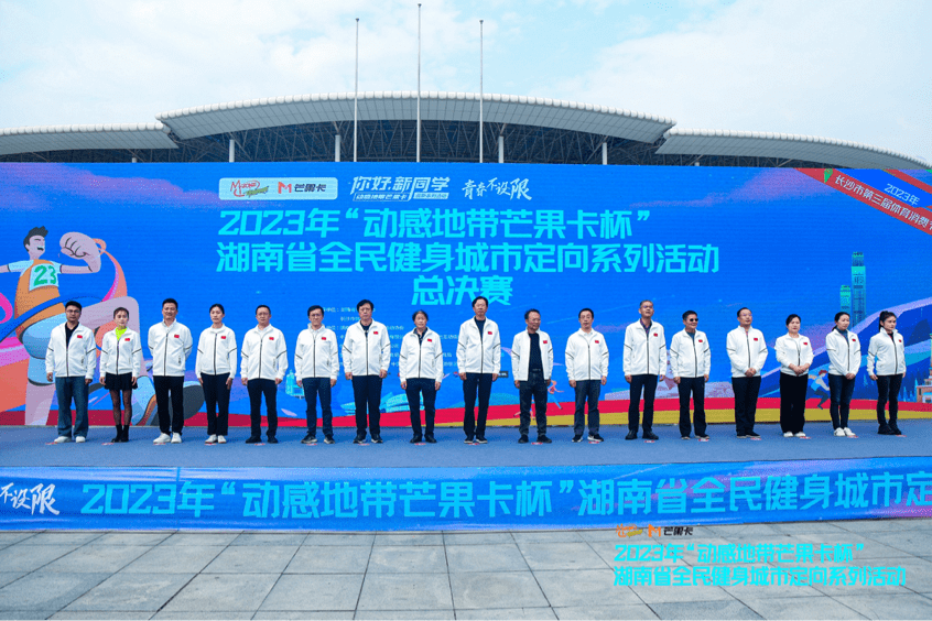 2023“动感地带芒果卡杯”湖南省全民健身城市定向系列活动总决赛圆满收官！(图2)