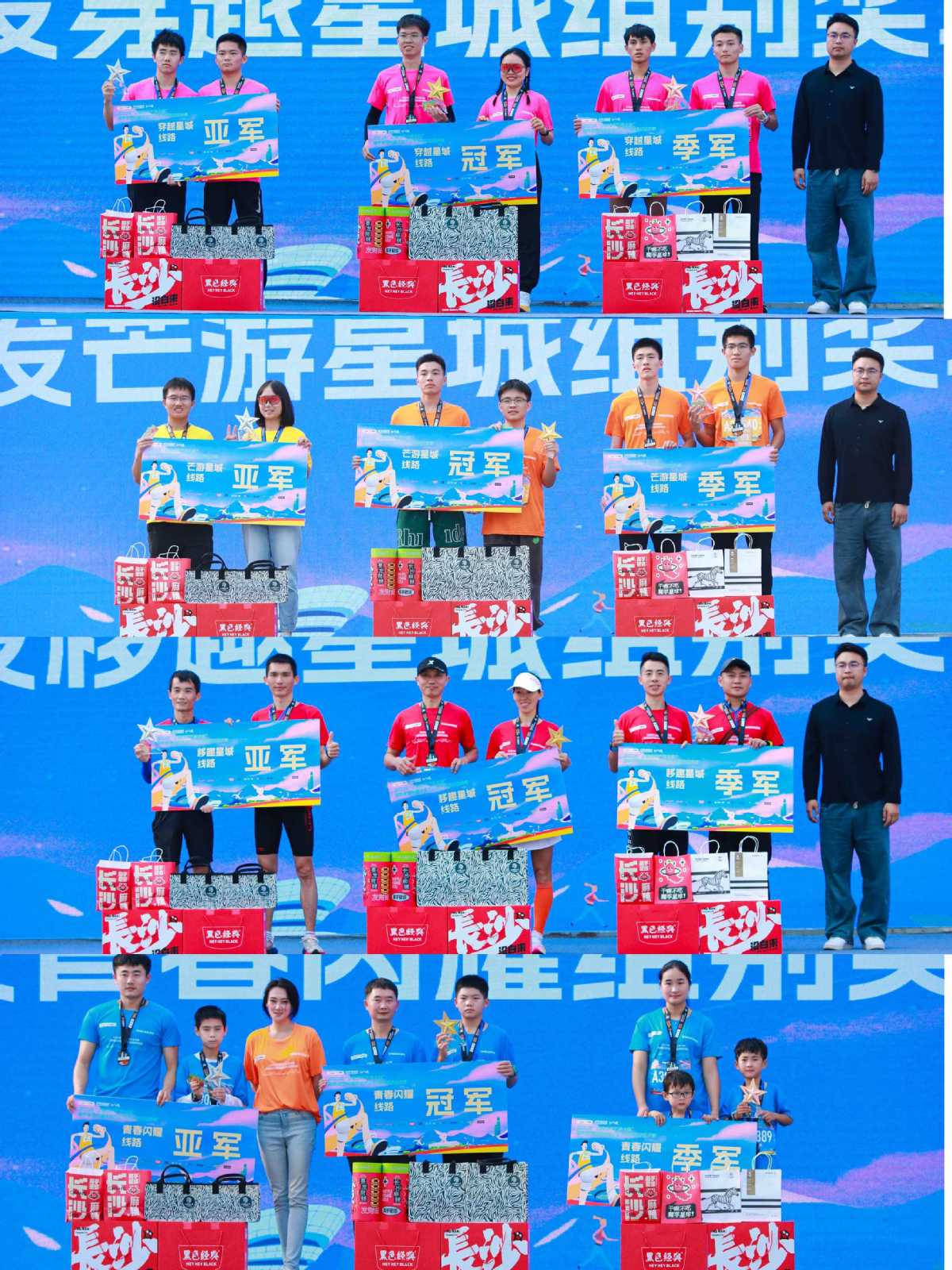 2023“动感地带芒果卡杯”湖南省全民健身城市定向系列活动总决赛圆满收官！(图7)