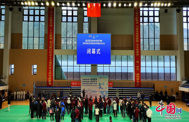 2023首届中国东西部体育场馆文体旅创新发展运动大会开出多彩
