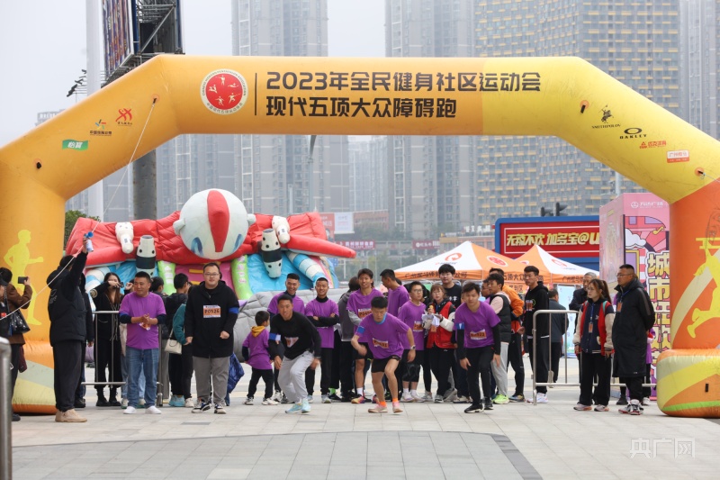 贵州贵阳：翻越多重障碍 享受运动乐趣