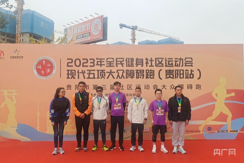 贵州贵阳：翻越多重障碍 享受运动乐趣(图3)
