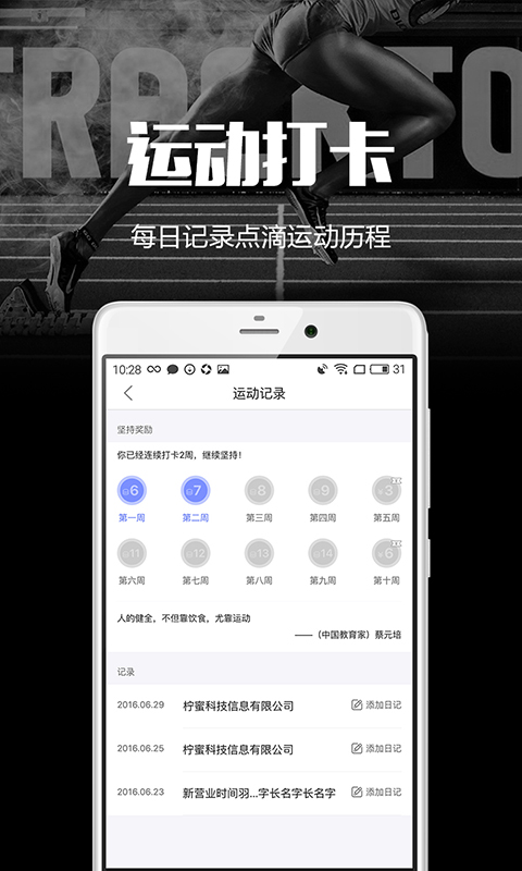 趣运动软件安卓版下载安装-趣运动2023下载地址v2914_