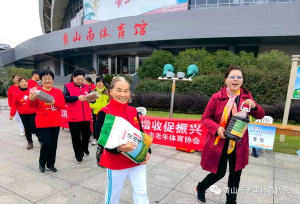 2023年全国老年人健步走大联动（黄山市分会场）活动圆满举办(图8)