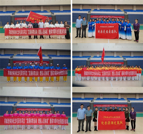 山西省运城市芮城老体协举办全民健身广场舞线上展演活动(图1) 山西省运城市芮城老体协举办全民健身广场舞线上展演活动(图1)