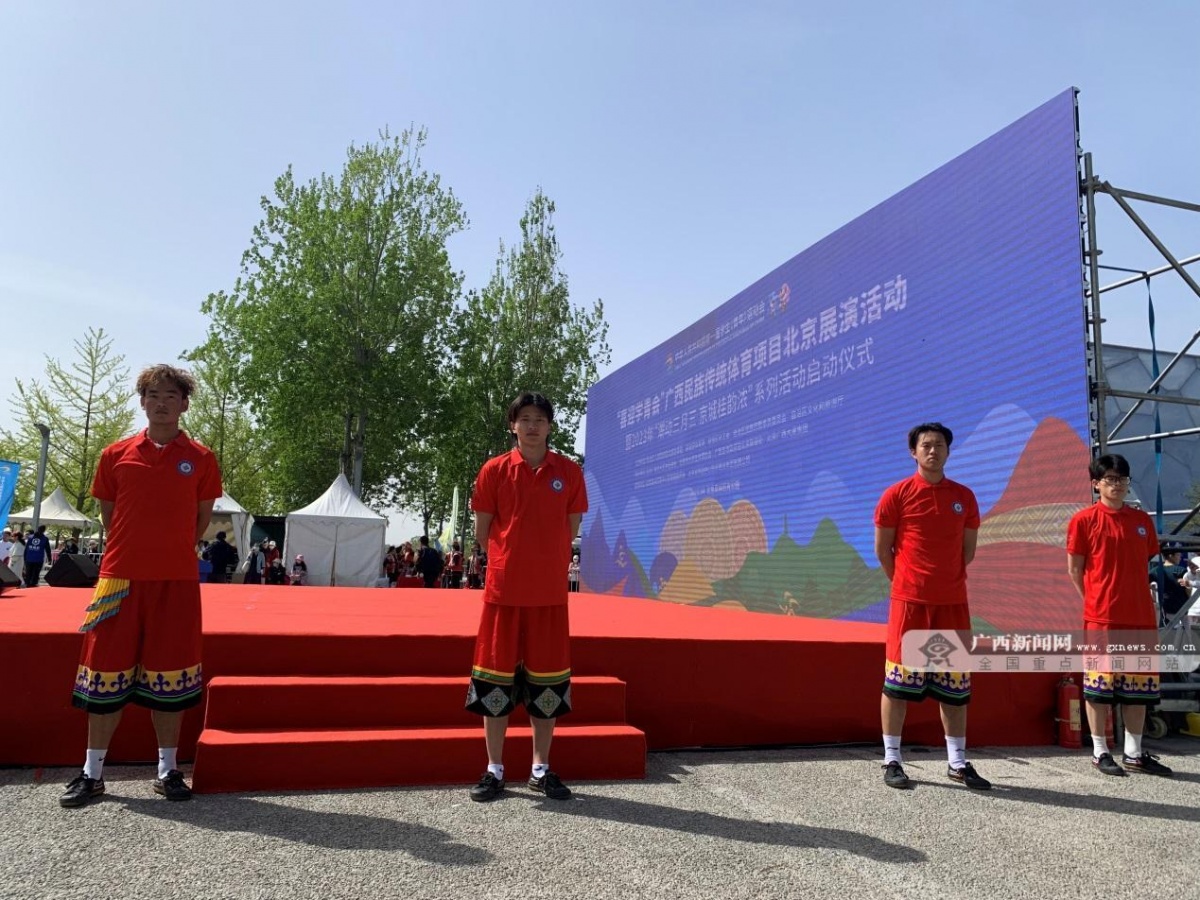 “潮动三月三 京城桂韵浓” 广西民族大学“中华体育炫”团队在京开展民族传统体育项目展演(图1) “潮动三月三 京城桂韵浓” 广西民族大学“中华体育炫”团队在京开展民族传统体育项目展演(图1)