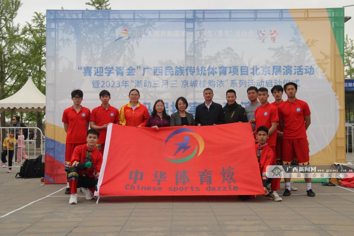 “潮动三月三 京城桂韵浓” 广西民族大学“中华体育炫”团队在京开展民族传统体育项目展演(图3) “潮动三月三 京城桂韵浓” 广西民族大学“中华体育炫”团队在京开展民族传统体育项目展演(图3)