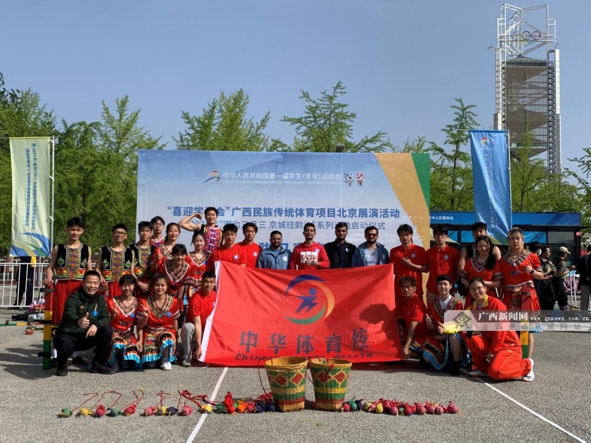 “潮动三月三 京城桂韵浓” 广西民族大学“中华体育炫”团队在京开展民族传统体育项目展演(图4) “潮动三月三 京城桂韵浓” 广西民族大学“中华体育炫”团队在京开展民族传统体育项目展演(图4)