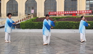 驿城区橡林街道民生社区老体协开展全民健身日展演活动(图4) 驿城区橡林街道民生社区老体协开展全民健身日展演活动(图4)