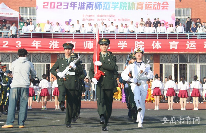 扬体育精神 展拼搏风采 淮南师范学院2023年体育运动会开幕(图2)