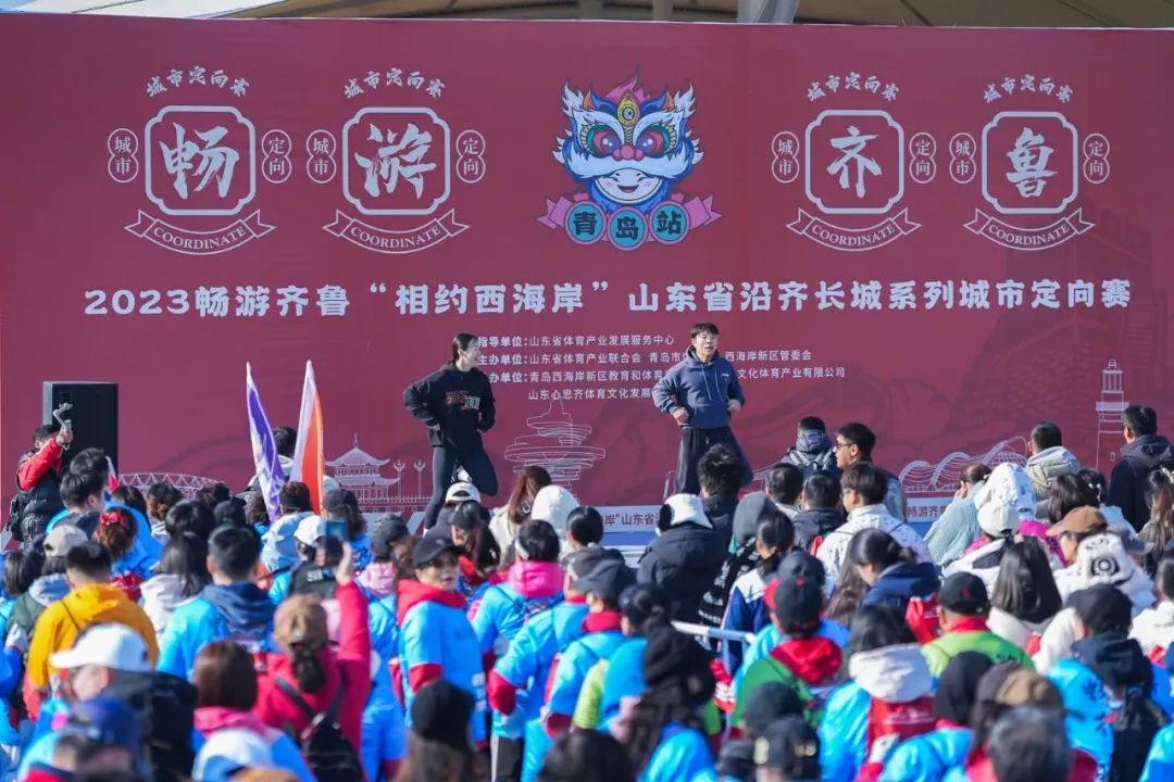 2023畅游齐鲁“相约西海岸”山东省沿齐长城系列城市定向赛举行！(图1)