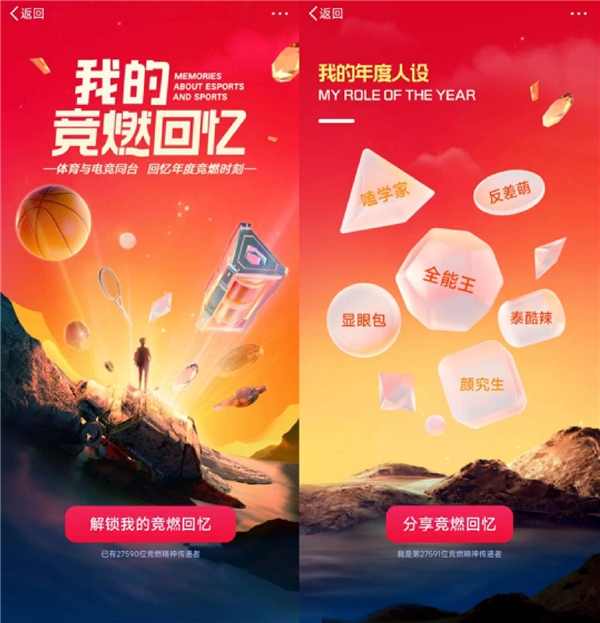 2023微博竞燃之夜落幕 奥运冠军亲临大咖汇聚燃动体育魅力(图4)