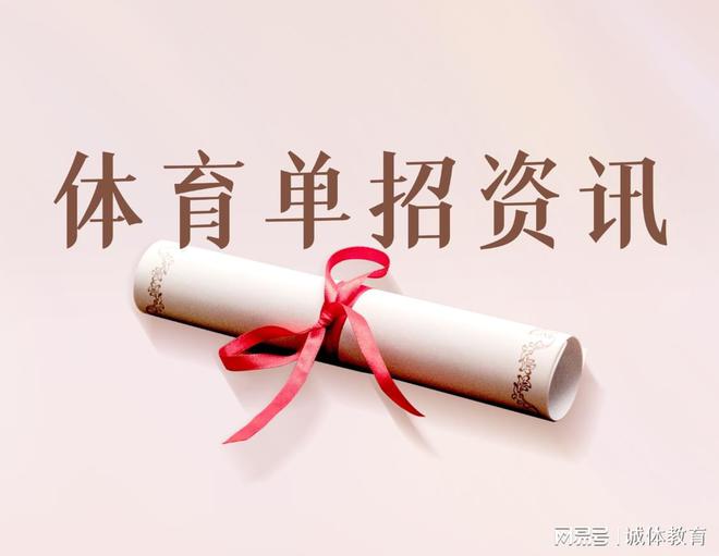 2023体育单招生即将就读“运动训练”学什么？