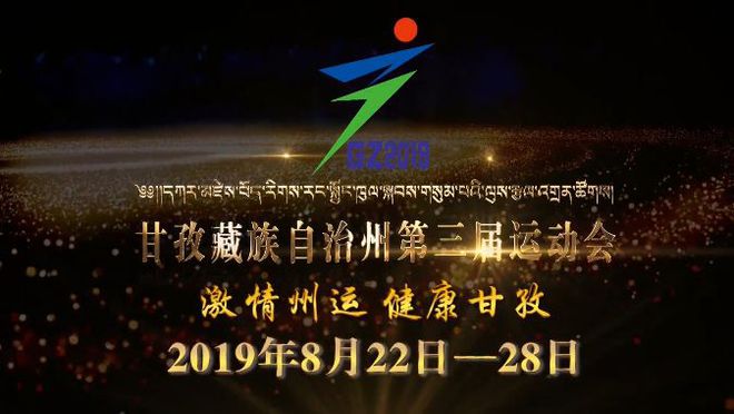 扩散丨州运会详细赛程表出炉!收好这份观赛指南(附彩蛋)(图2) 扩散丨州运会详细赛程表出炉!收好这份观赛指南(附彩蛋)(图2)