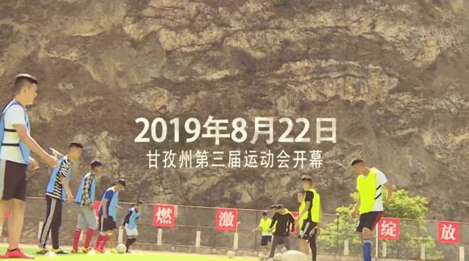 扩散丨州运会详细赛程表出炉!收好这份观赛指南(附彩蛋)(图8) 扩散丨州运会详细赛程表出炉!收好这份观赛指南(附彩蛋)(图8)