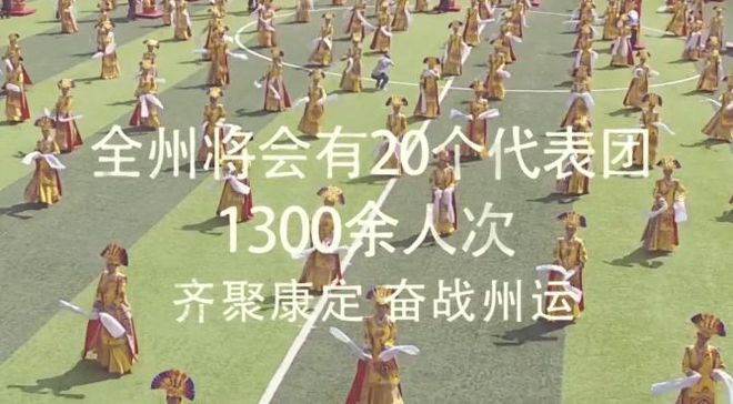 扩散丨州运会详细赛程表出炉!收好这份观赛指南(附彩蛋)(图7) 扩散丨州运会详细赛程表出炉!收好这份观赛指南(附彩蛋)(图7)