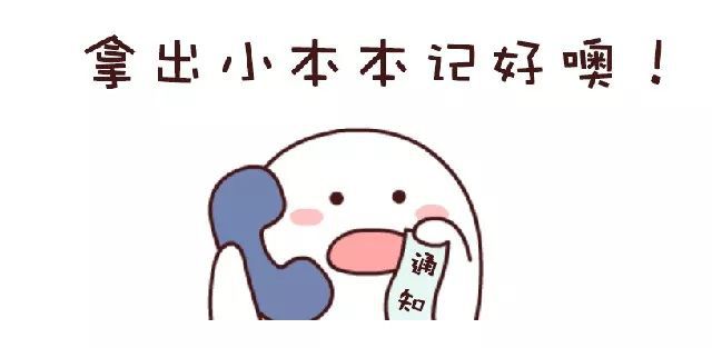 扩散丨州运会详细赛程表出炉!收好这份观赛指南(附彩蛋)(图9) 扩散丨州运会详细赛程表出炉!收好这份观赛指南(附彩蛋)(图9)