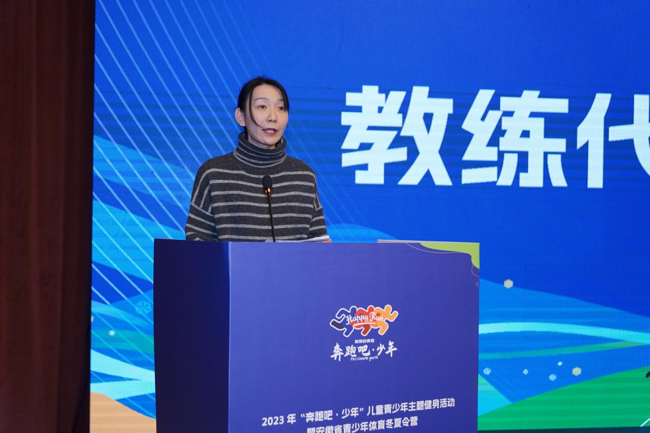 2023年“奔跑吧·少年”儿童青少年主题健身活动暨安徽省青体育冬夏令营启动仪式在淮南成功举办(图5)
