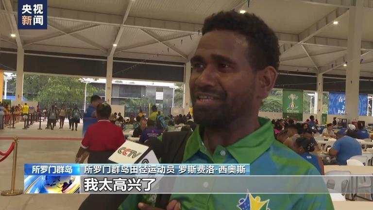 中国援建第17届太平洋运动会体育场馆获各国运动员好评(图4)