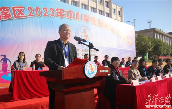 运动正青春 奋进向未来 云溪区2023年中小学生阳光体育运动会圆满落幕(图2)