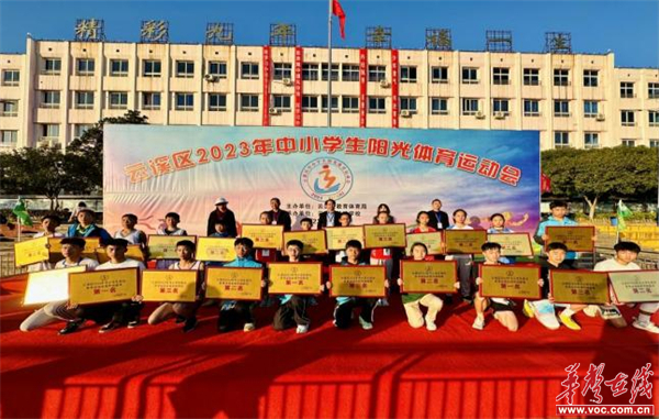 运动正青春 奋进向未来 云溪区2023年中小学生阳光体育运动会圆满落幕(图4)