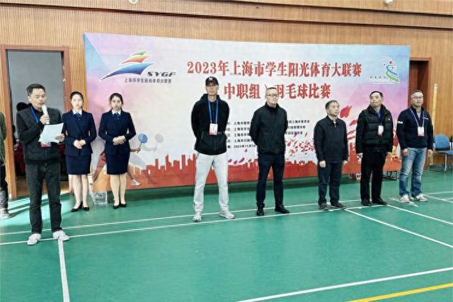 2023年上海市学生阳光体育大联赛（中职组）羽毛球比赛圆满落
