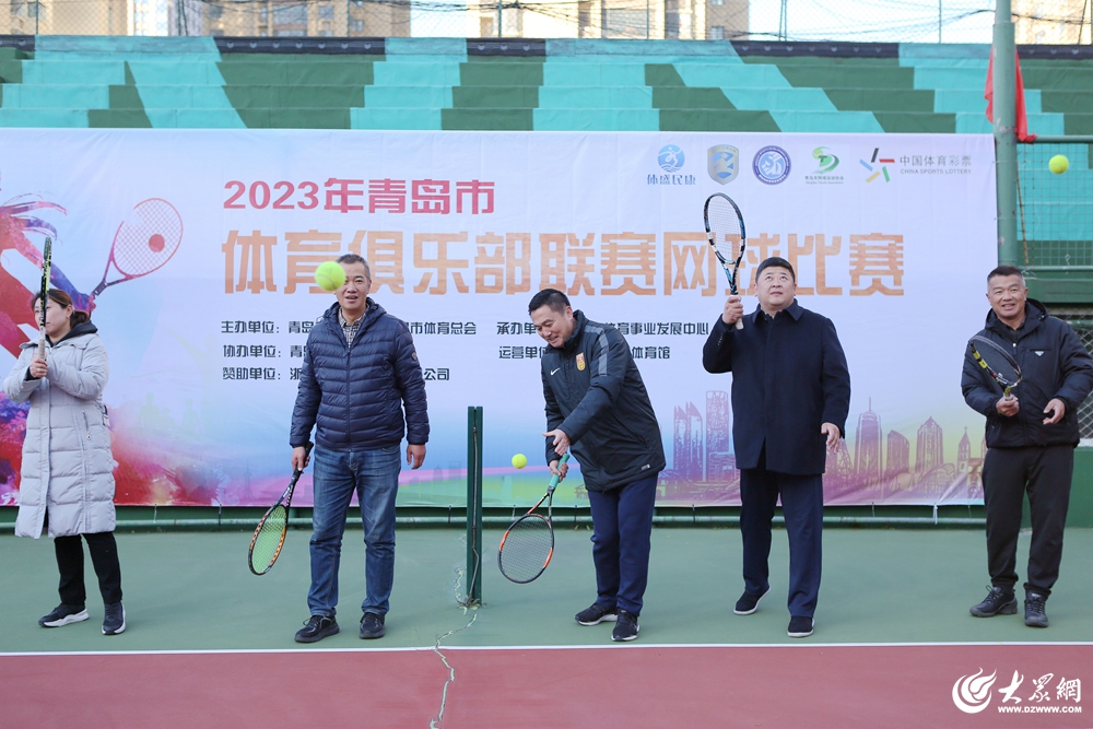 260场精彩对决！2023年青岛市体育俱乐部联赛网球比赛开幕(图2)