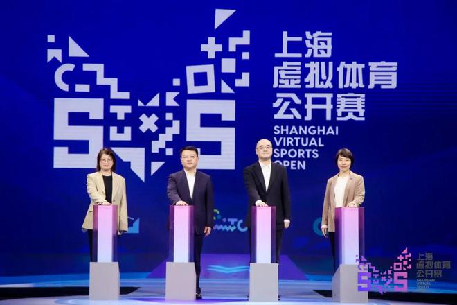 2023上海虚拟体育公开赛总决赛圆满落幕！(图5)