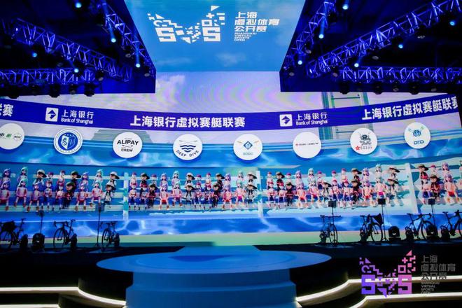 2023上海虚拟体育公开赛总决赛圆满落幕！(图9)