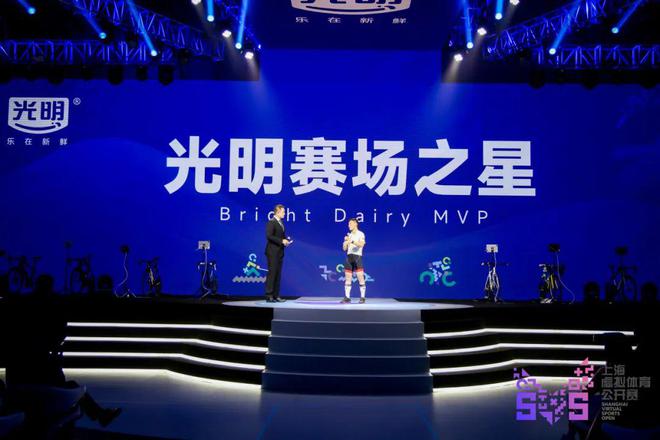 2023上海虚拟体育公开赛总决赛圆满落幕！(图7)