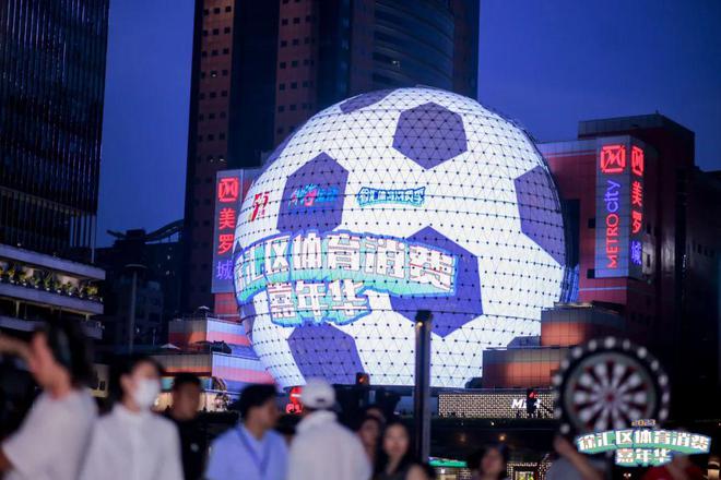 2023上海虚拟体育公开赛总决赛圆满落幕！(图8)