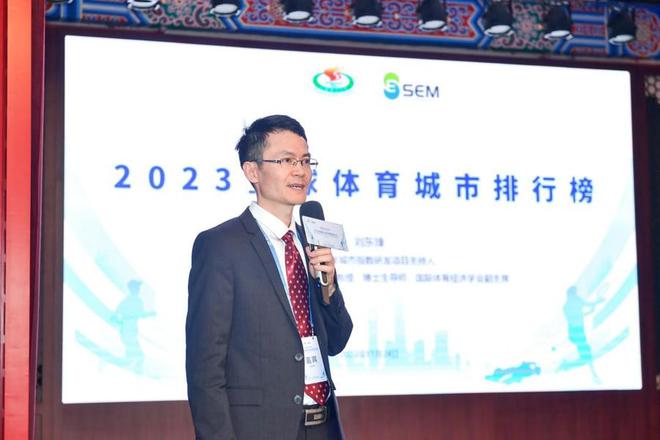 北京第13位、上海第47位2023全球体育城市指数发布评价标准是什么(图4)