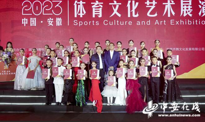 2023中国·安徽体育文化艺术展演在合肥举行(图5)