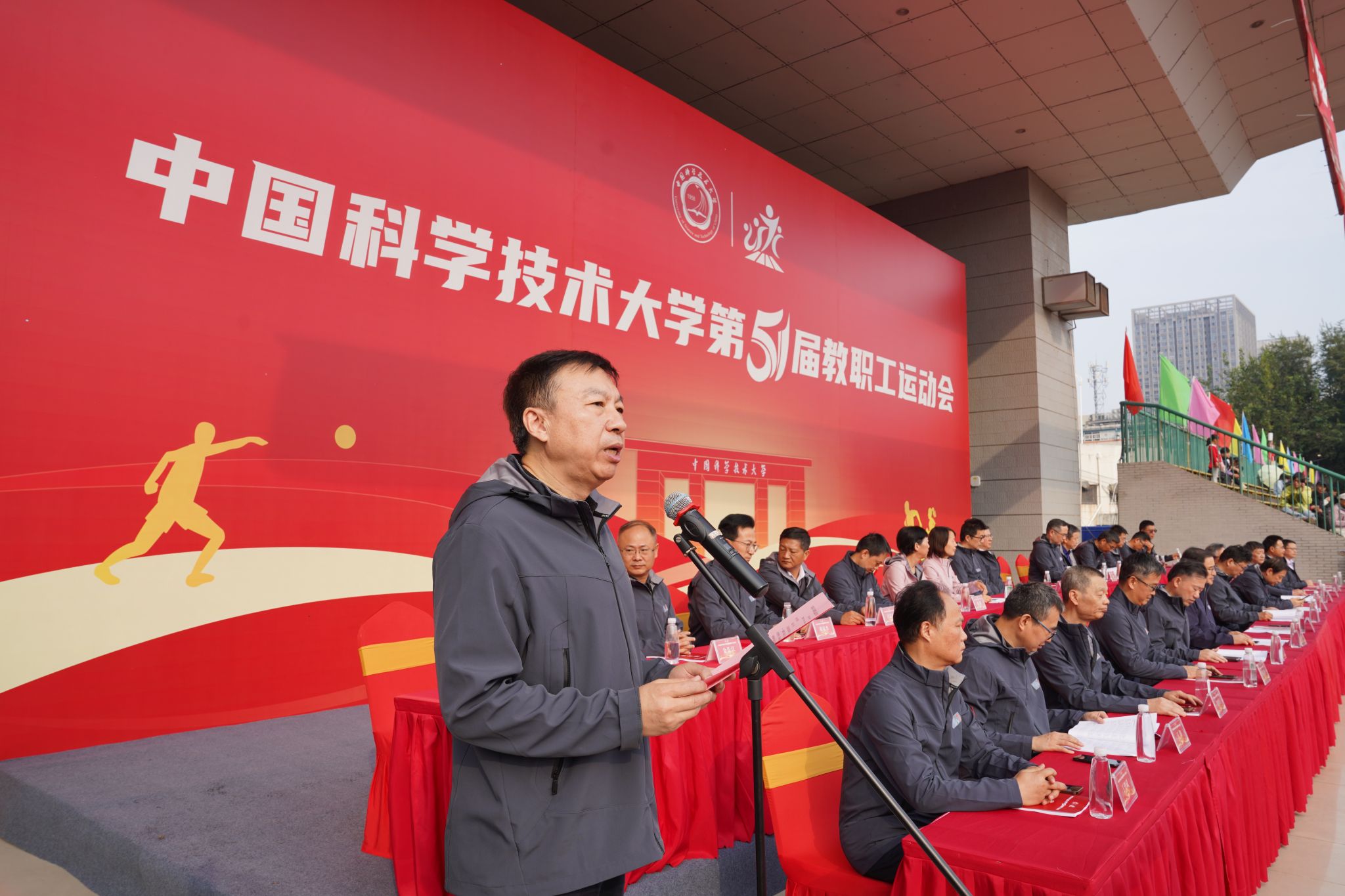 2023年中国科学技术大学教职工体育运动大会开幕(图4)