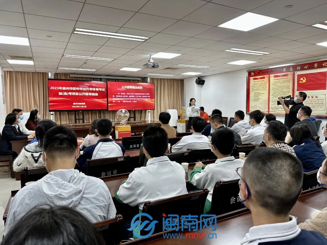 泉州2023年体育中考项目确定(图1)