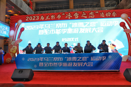 向西一步去滑雪——2023年乌兰察布“冰雪之恋”运动季正式启动(图6)
