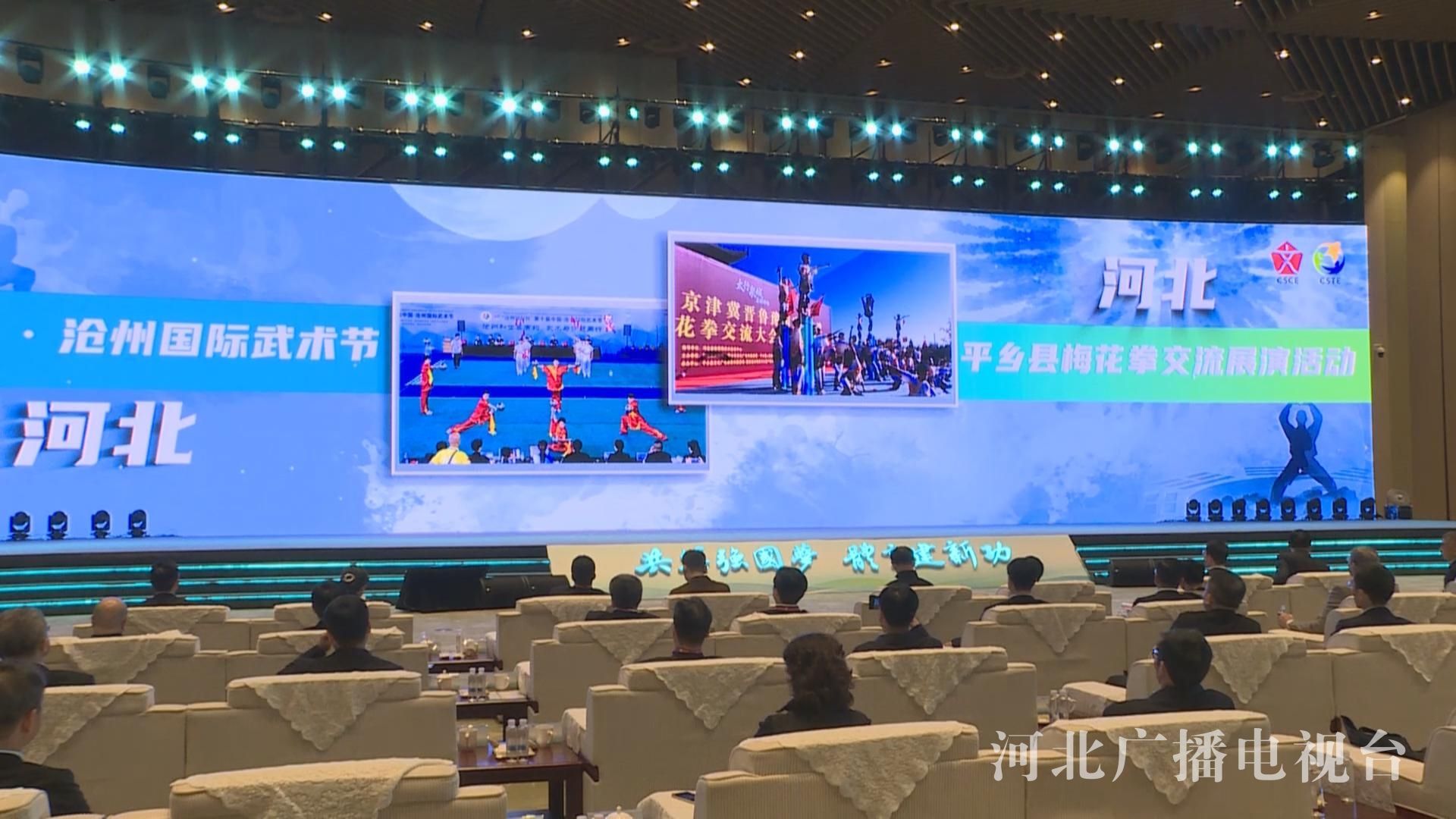 2023河北省体育旅游精品项目推介会在“苏州两博会”成功举办(图1)