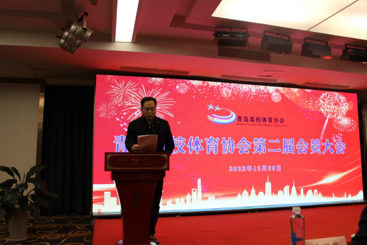 青岛高校体育协会第二届会员大会、二届一次会议暨2023年度会议成功召开(图1) 青岛高校体育协会第二届会员大会、二届一次会议暨2023年度会议成功召开(图1)