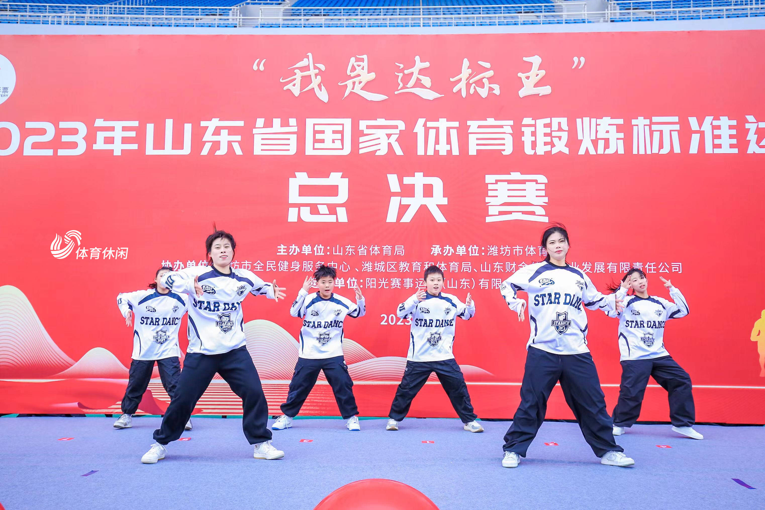 “我是达标王”2023年山东省国家体育锻炼标准达标赛（总决赛）举办(图1)
