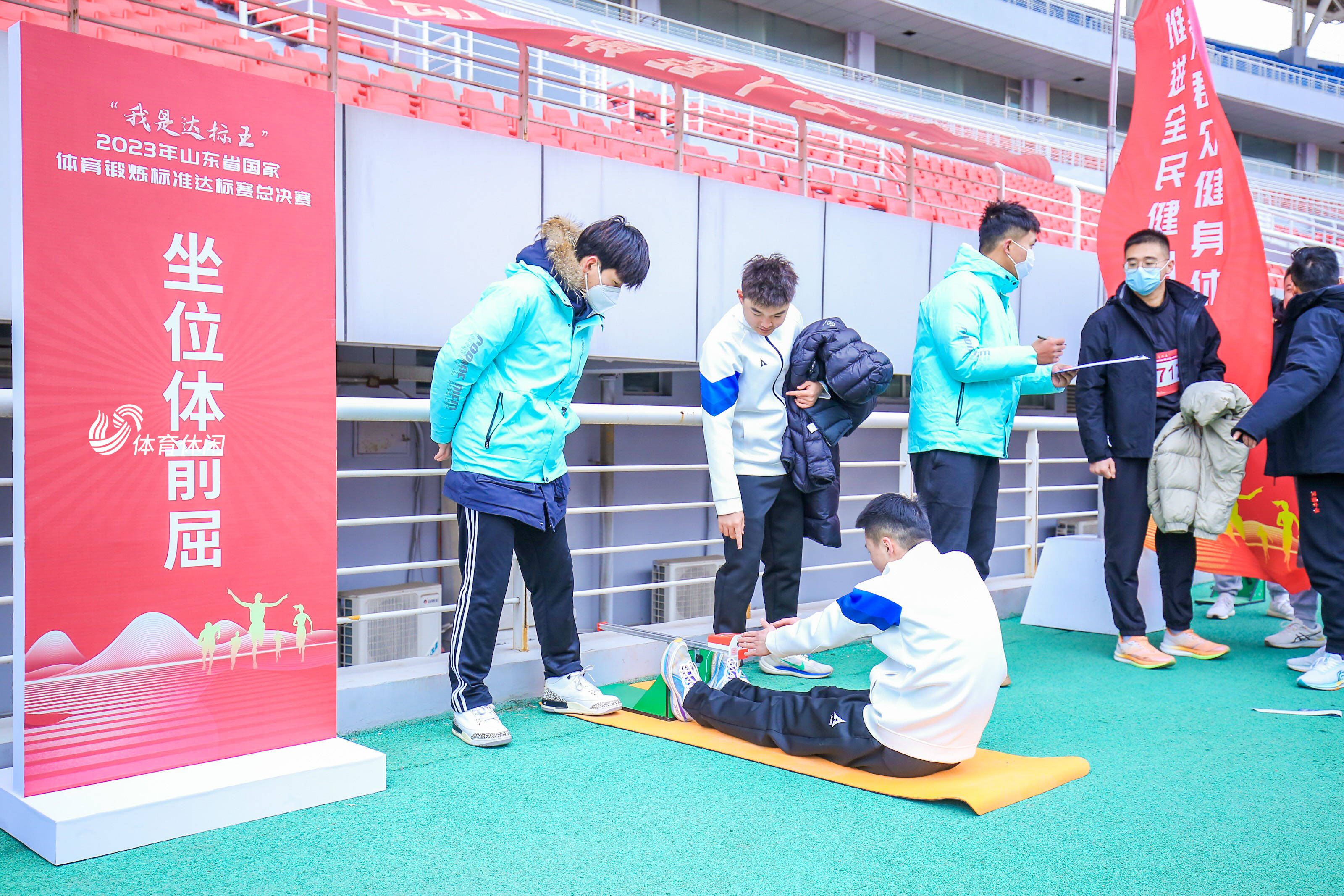 “我是达标王”2023年山东省国家体育锻炼标准达标赛（总决赛）举办(图3)