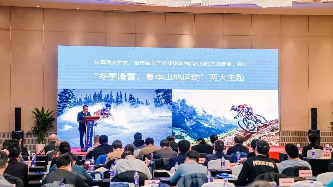 2023河北省体育产业招商大会成功举办(图3)