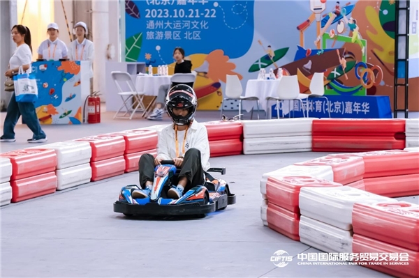 2023服贸会体育服务专题开幕 共探体育产业发展新路径(图7) 2023服贸会体育服务专题开幕 共探体育产业发展新路径(图7)