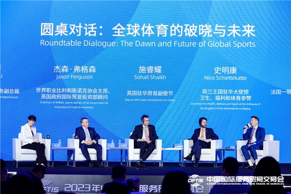 2023服贸会体育服务专题开幕 共探体育产业发展新路径(图13) 2023服贸会体育服务专题开幕 共探体育产业发展新路径(图13)